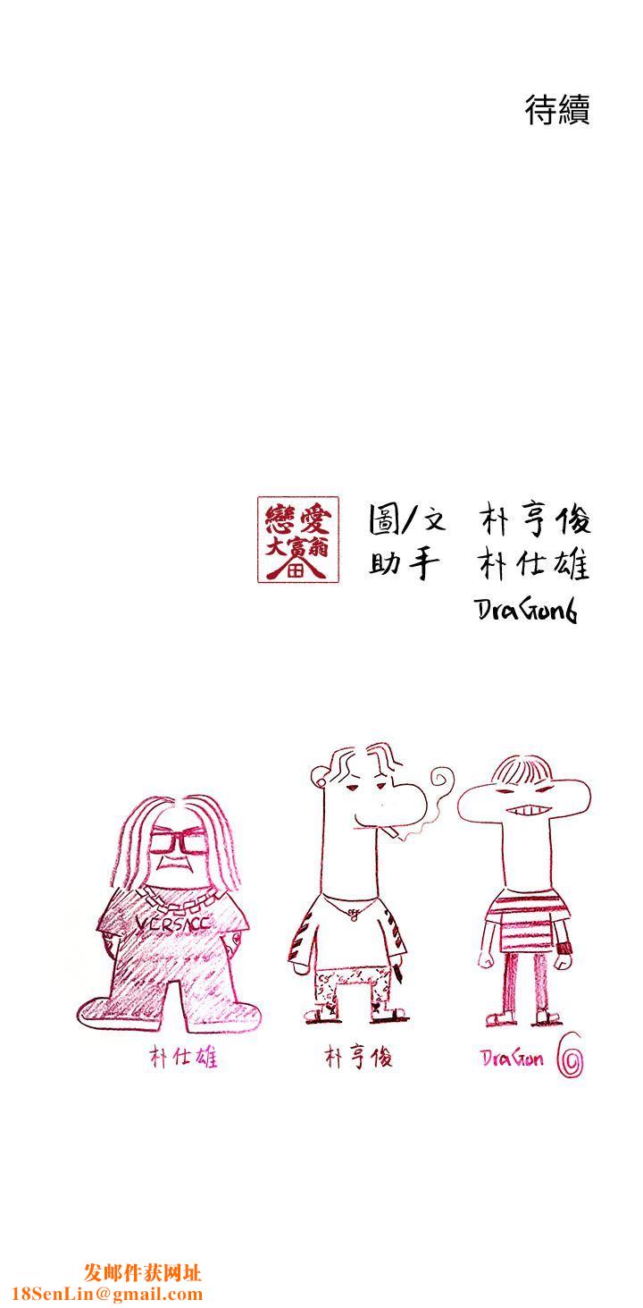 恋爱大富翁第25话-我们谈谈吧