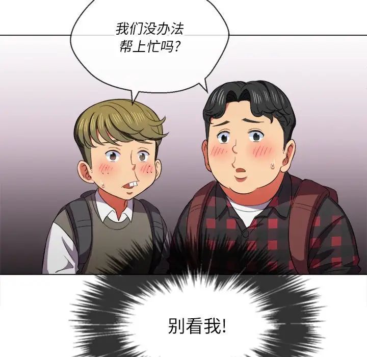 难缠小恶女第36话