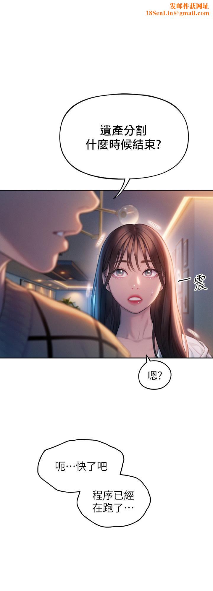 恋爱大富翁第26话-妳这个情妇生的杂种!