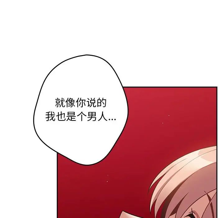 游戏规则我来定第41话