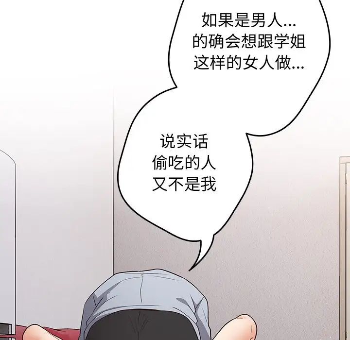 游戏规则我来定第41话