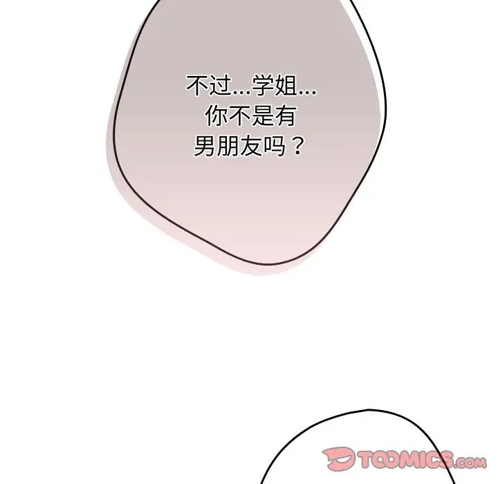 游戏规则我来定第41话