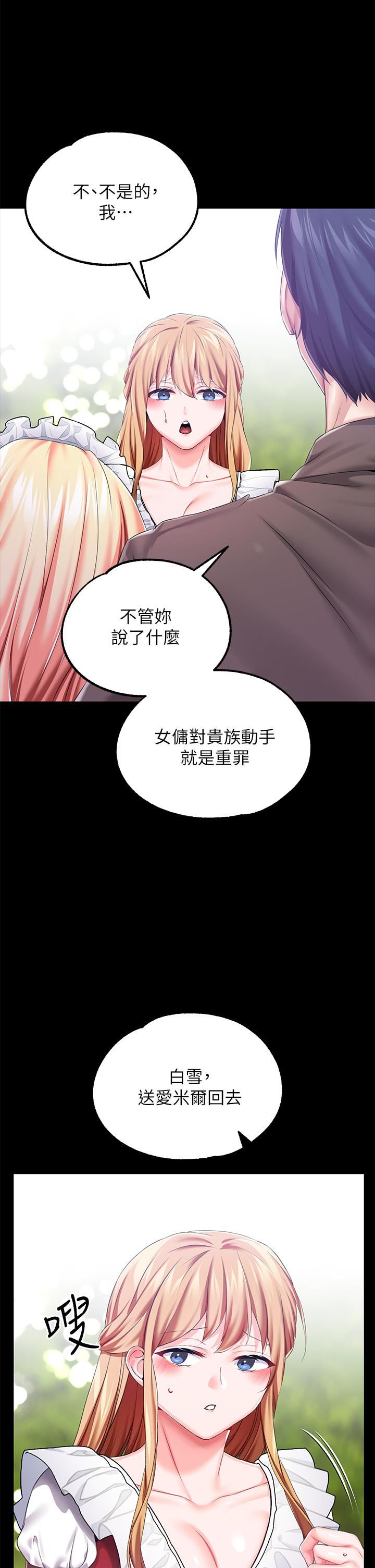 调教宫廷恶女第24话-失去一切的滋味