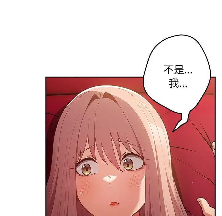 游戏规则我来定第41话