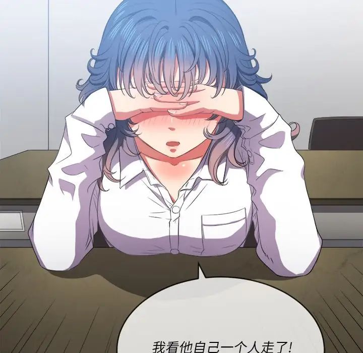 难缠小恶女第36话