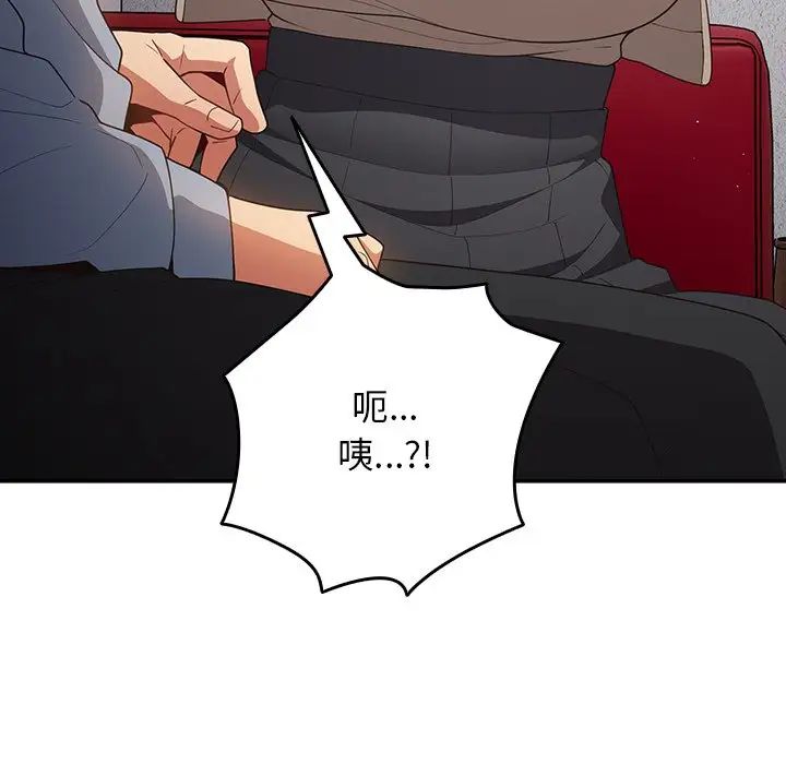 游戏规则我来定第41话