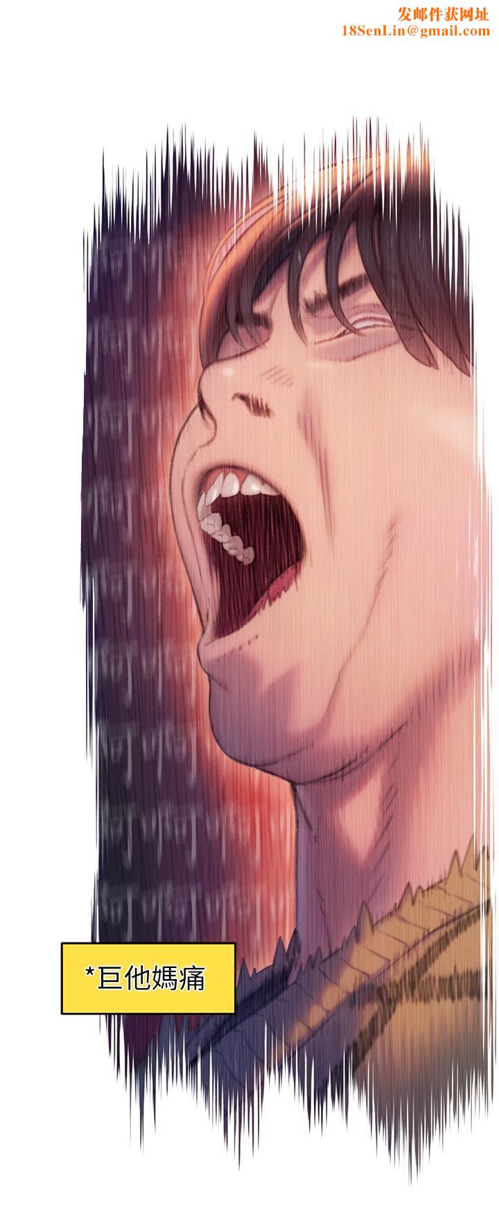 恋爱大富翁第26话-妳这个情妇生的杂种!