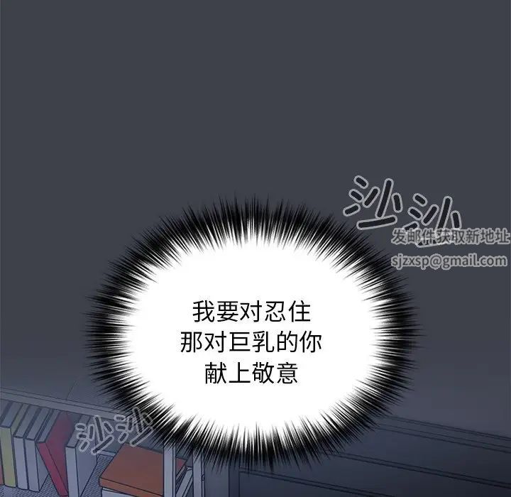 游戏规则我来定第41话