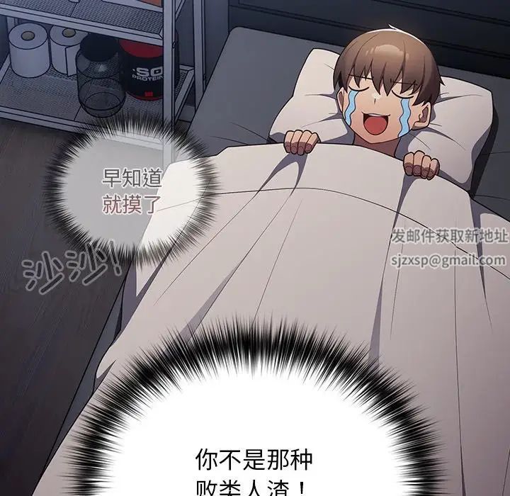 游戏规则我来定第41话