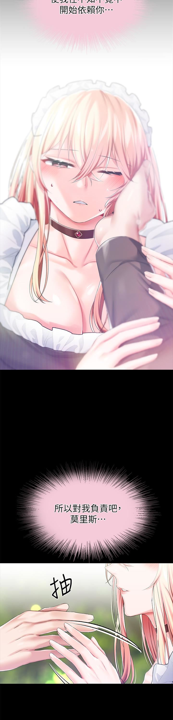 调教宫廷恶女第25话-肉便器功能检查