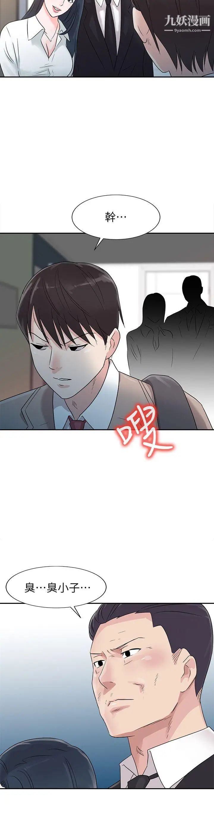 爸爸的女人第1话-爸爸的女人