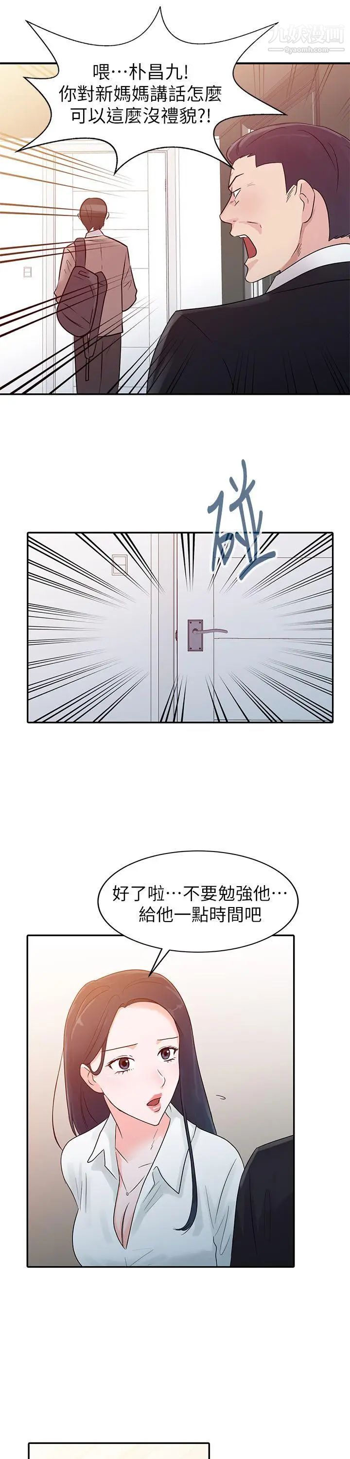 爸爸的女人第1话-爸爸的女人