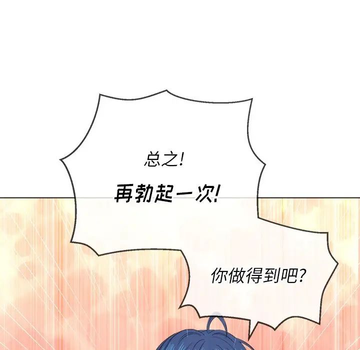 难缠小恶女第36话