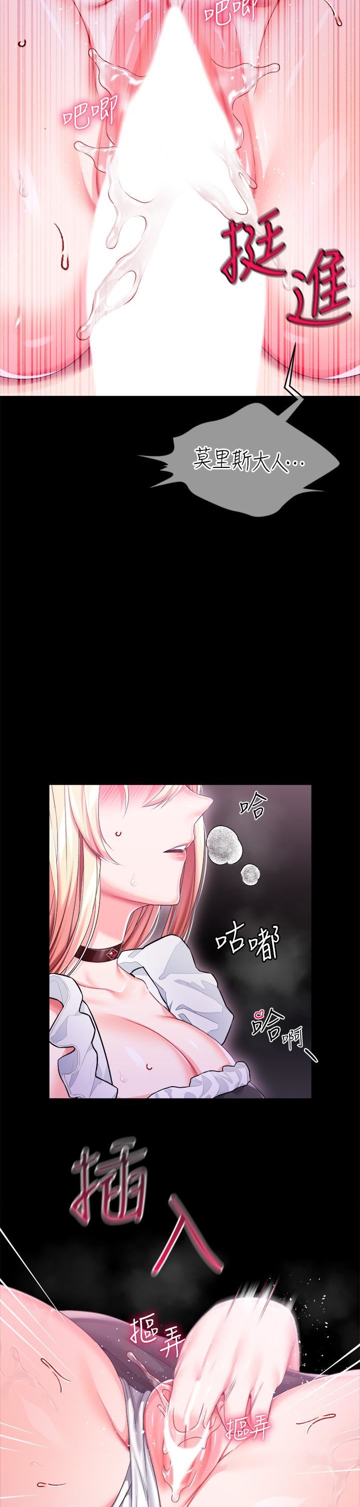 调教宫廷恶女第25话-肉便器功能检查