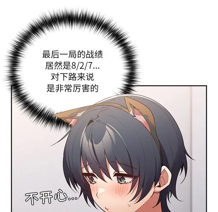 游戏规则我来定第41话