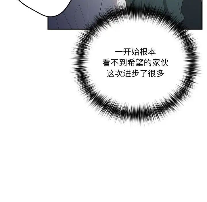 游戏规则我来定第41话