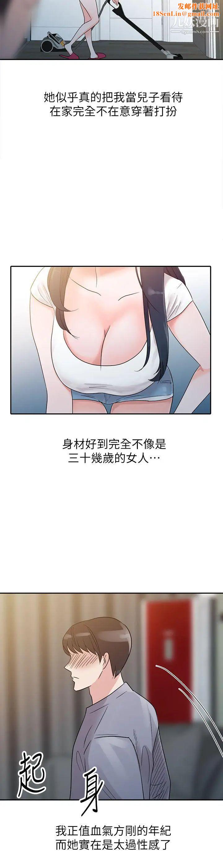 爸爸的女人第1话-爸爸的女人