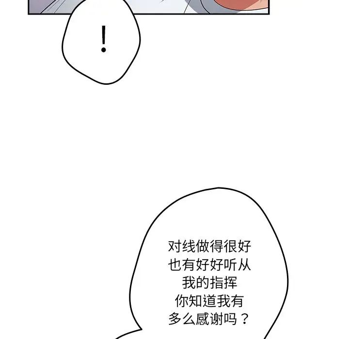 游戏规则我来定第41话