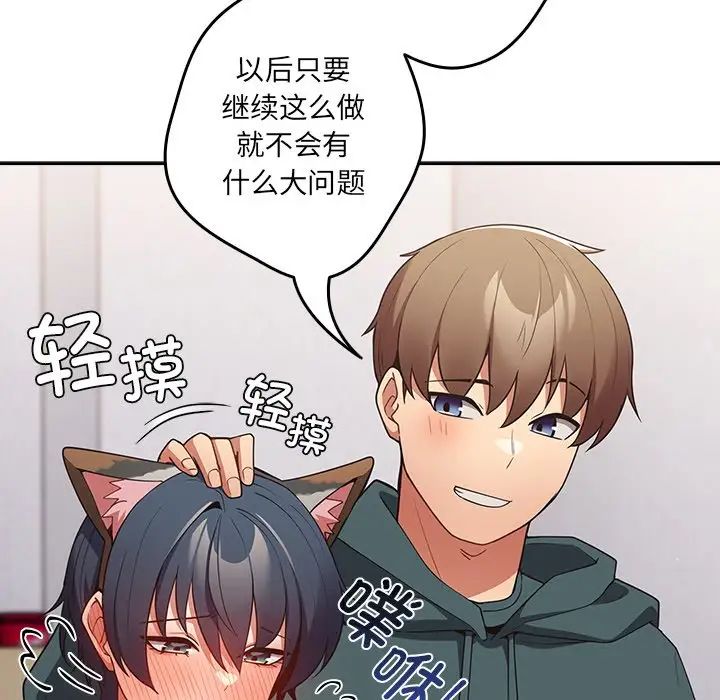 游戏规则我来定第41话