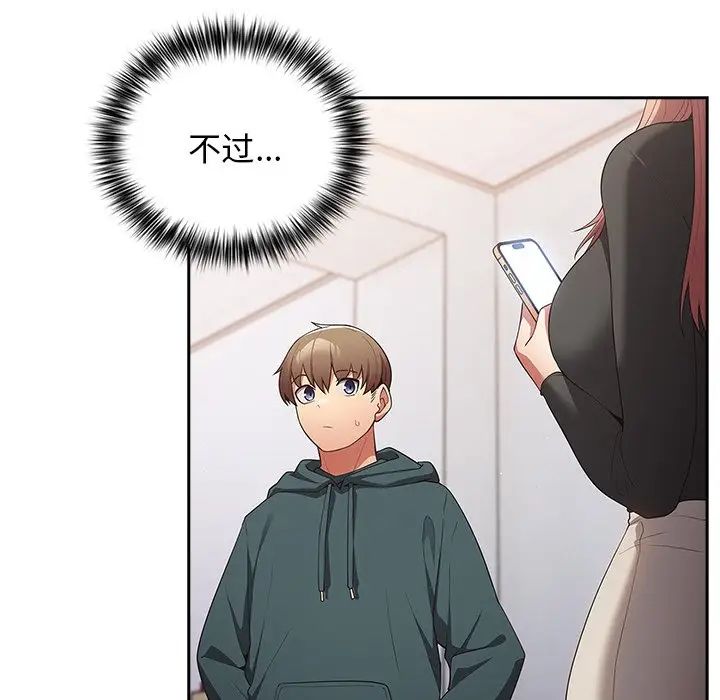 游戏规则我来定第41话