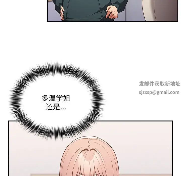 游戏规则我来定第41话