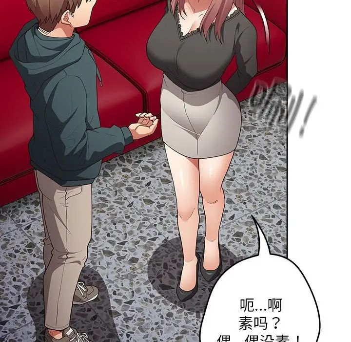 游戏规则我来定第41话