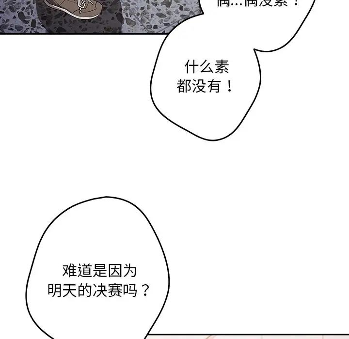 游戏规则我来定第41话