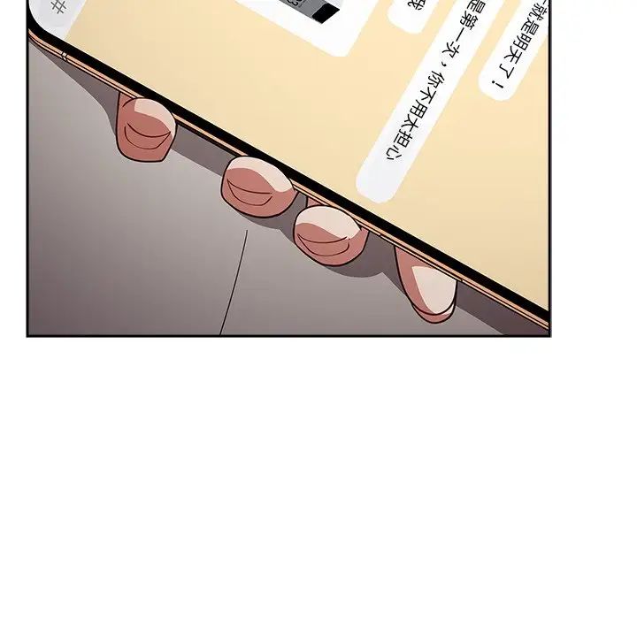 游戏规则我来定第41话