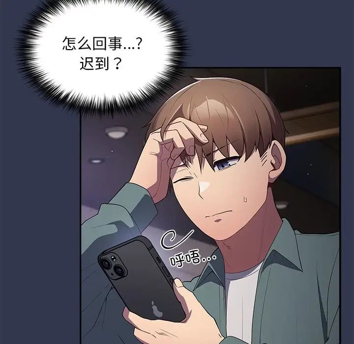 游戏规则我来定第41话