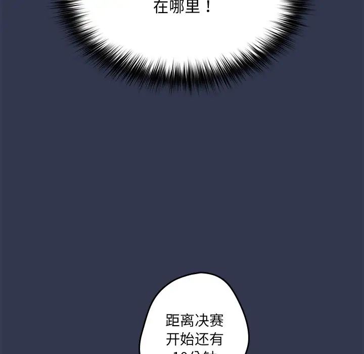 游戏规则我来定第41话