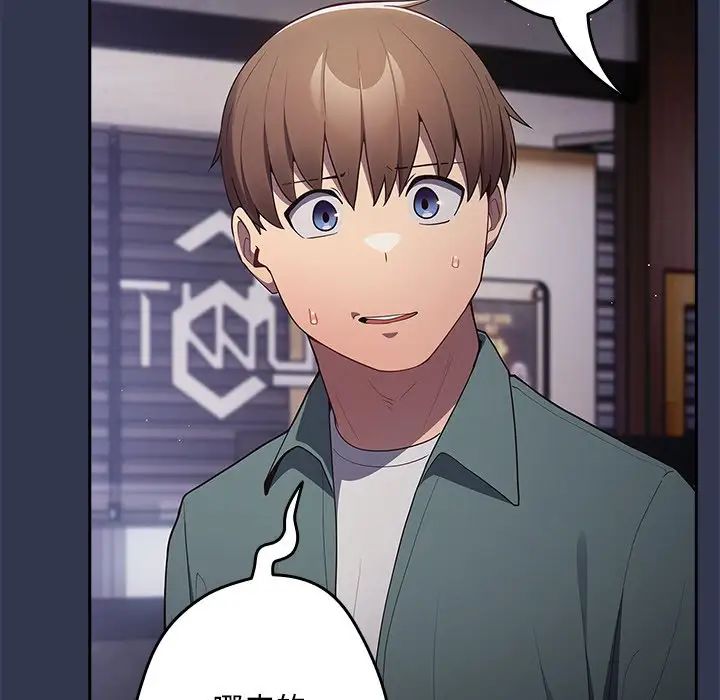 游戏规则我来定第41话