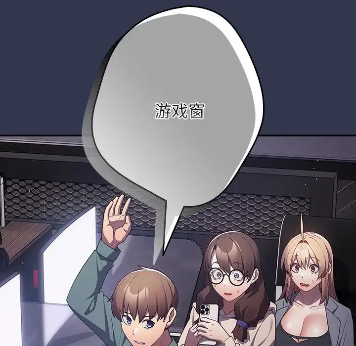 游戏规则我来定第41话