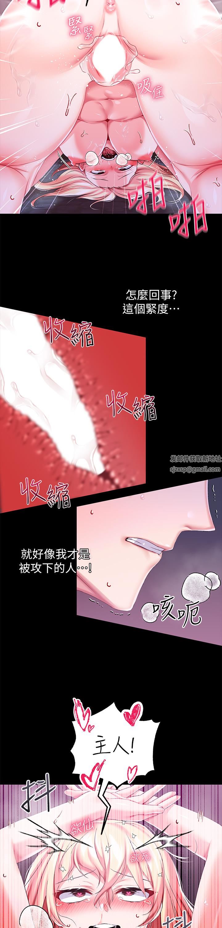 调教宫廷恶女第26话-忠心耿耿的性奴