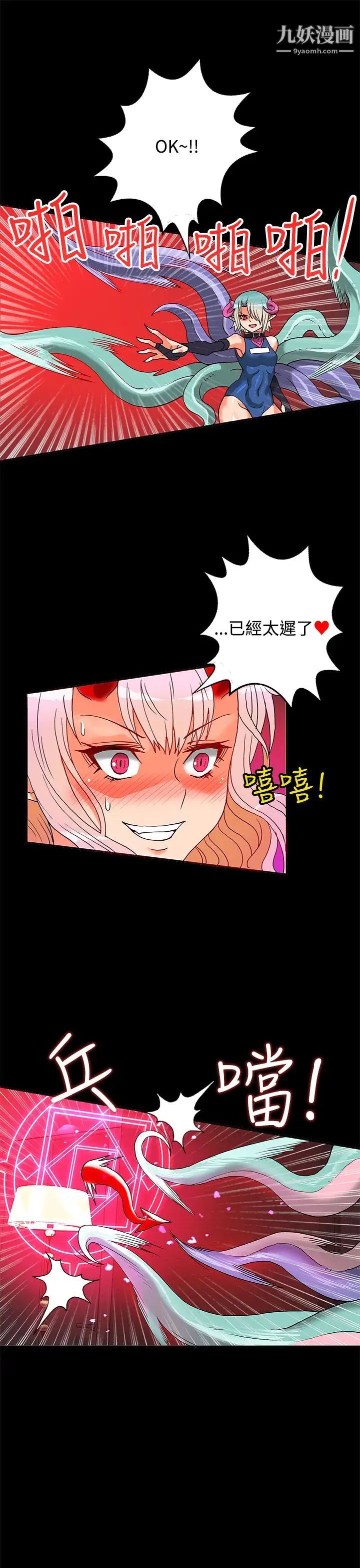 30cm立约人第2话-第2季祭司