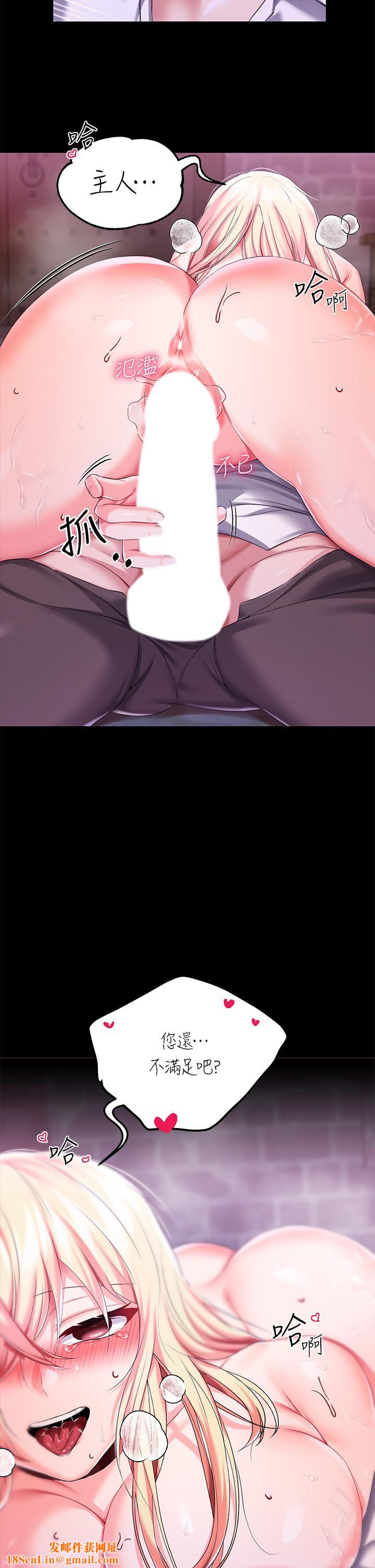 调教宫廷恶女第26话-忠心耿耿的性奴