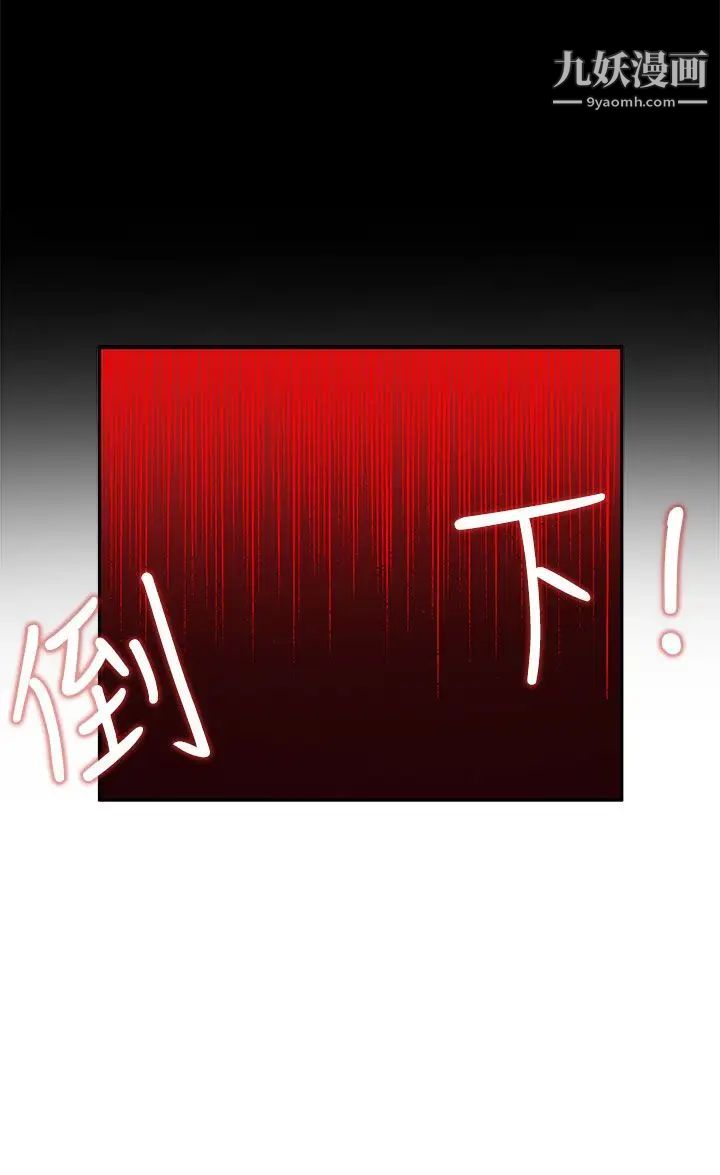 30cm立约人第2话-第2季祭司