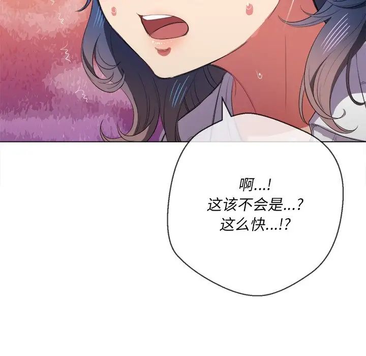 难缠小恶女第37话