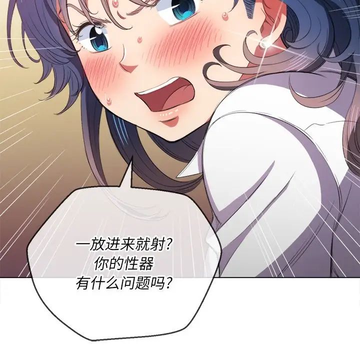 难缠小恶女第37话