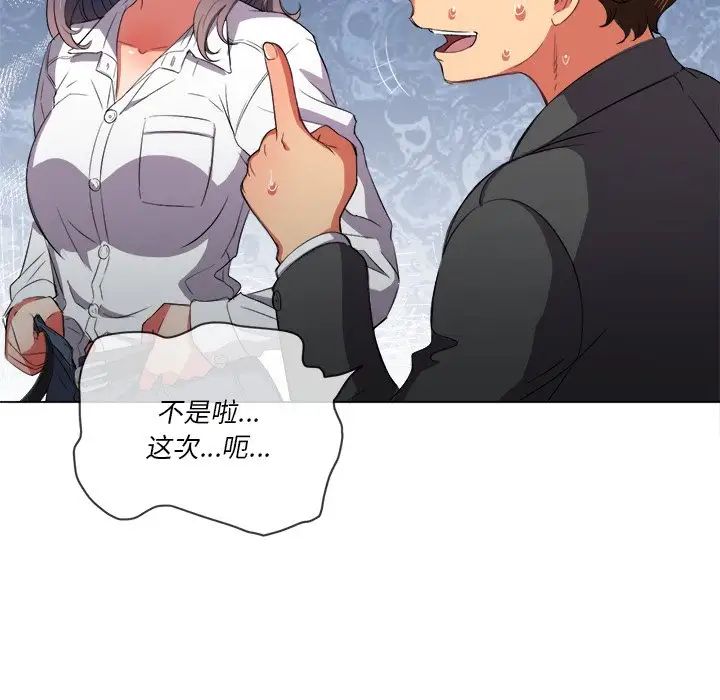 难缠小恶女第37话