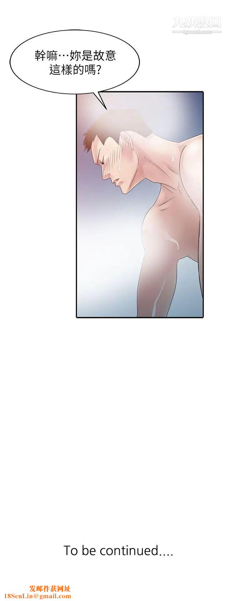 爸爸的女人第3话-退伍后