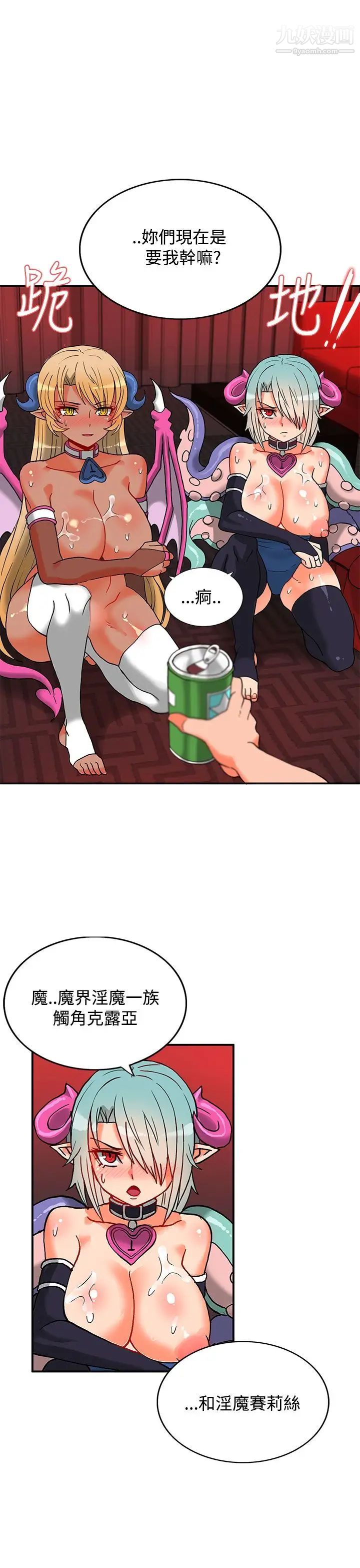 30cm立约人第3话-第2季驱魔团体