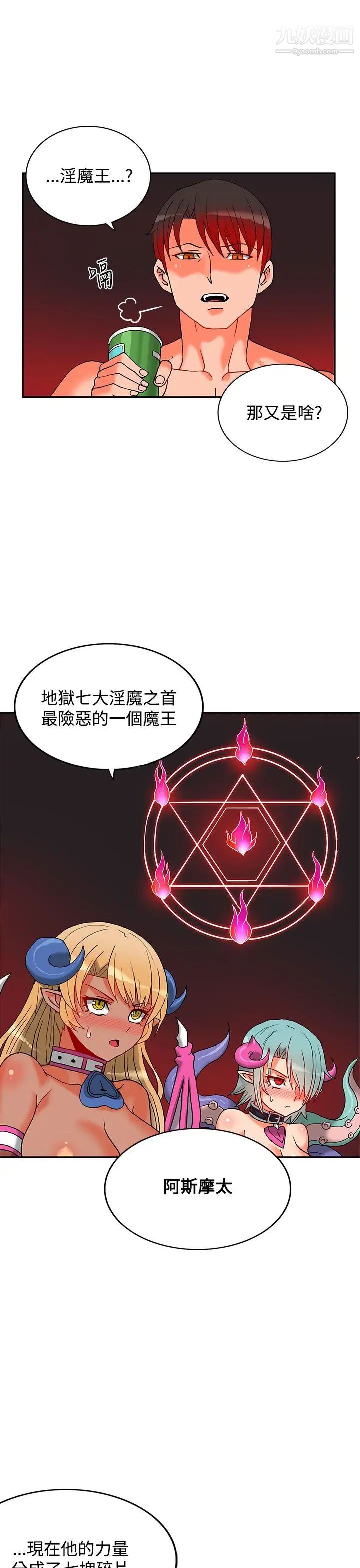 30cm立约人第3话-第2季驱魔团体