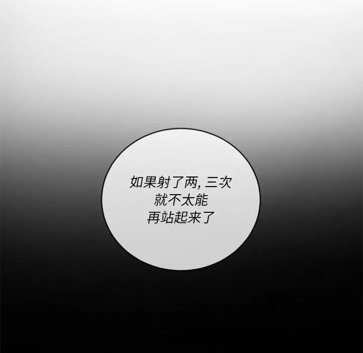 难缠小恶女第37话