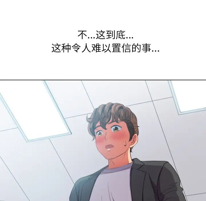 难缠小恶女第37话
