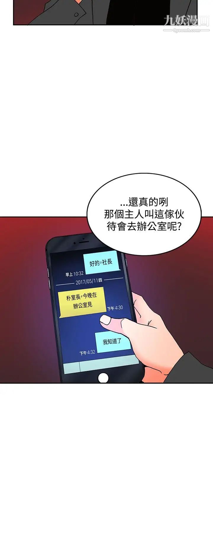 30cm立约人第4话-第2季据点