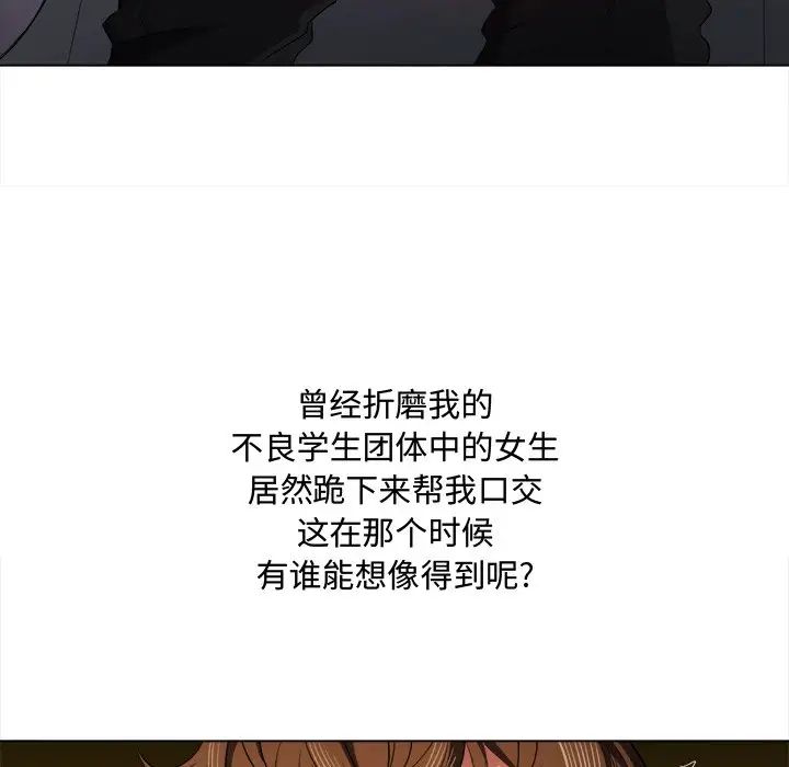 难缠小恶女第37话