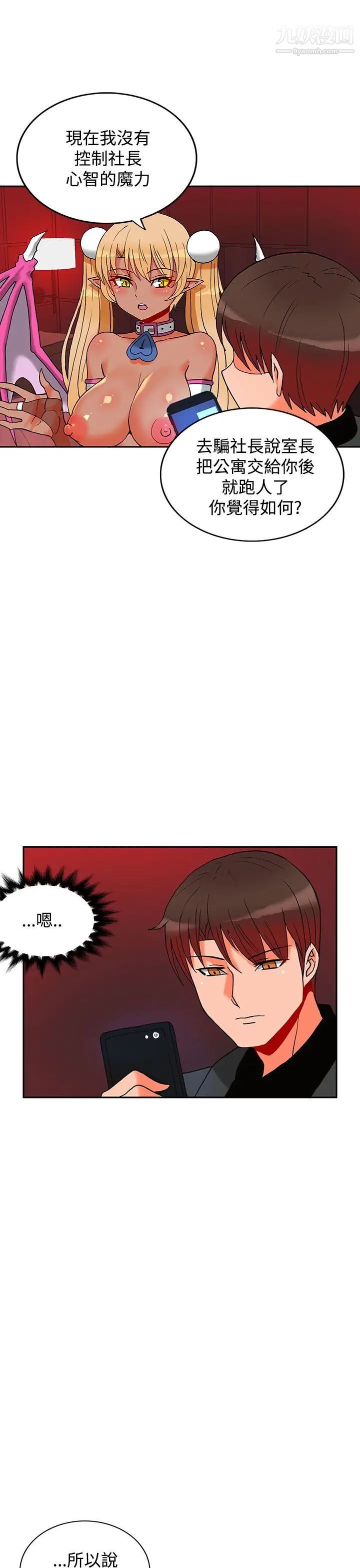 30cm立约人第4话-第2季据点