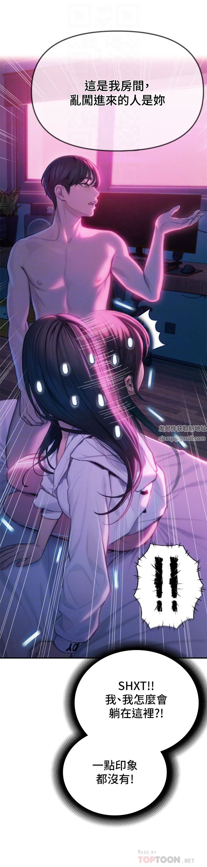 恋爱大富翁第28话-被兴奋浸湿的肉体