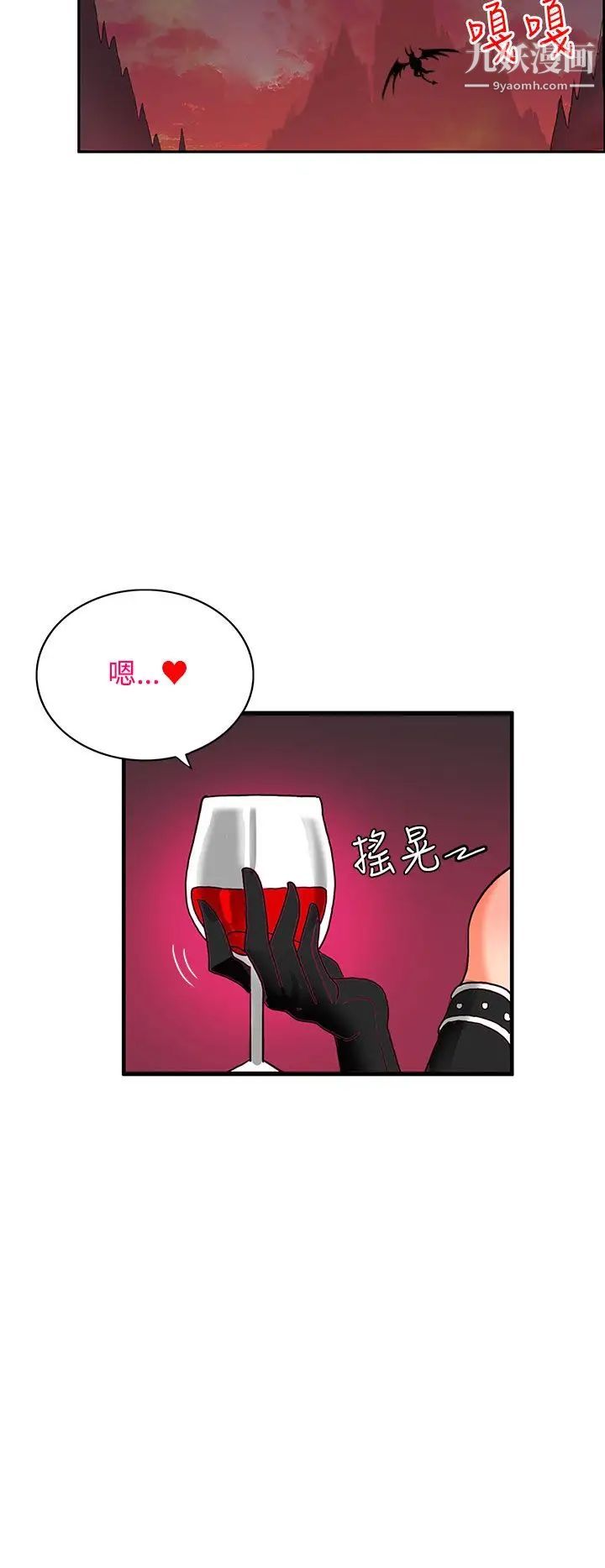 30cm立约人第4话-第2季据点