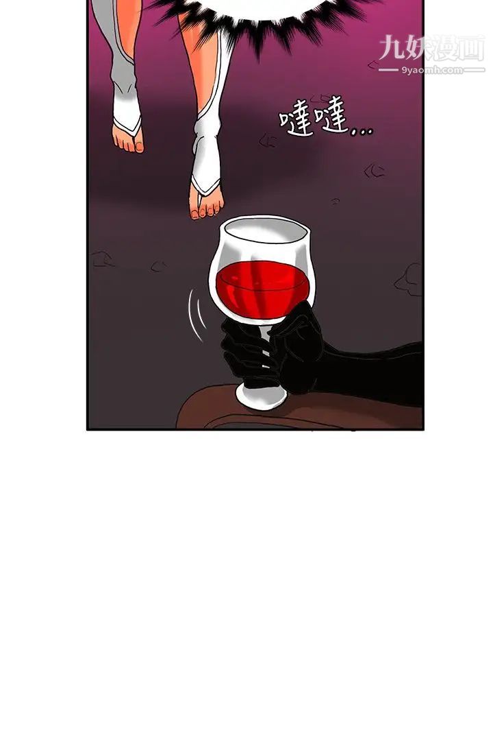 30cm立约人第4话-第2季据点